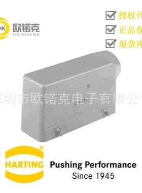 HARTING浩亭09300241520哈丁HanB矩形连接器低结构双锁扣边出线