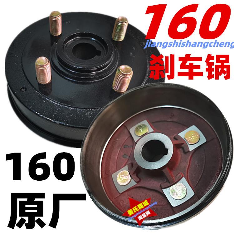 摩托三轮车160刹车锅原厂电动电瓶三四轮车后桥制动轮毂钢盆配件