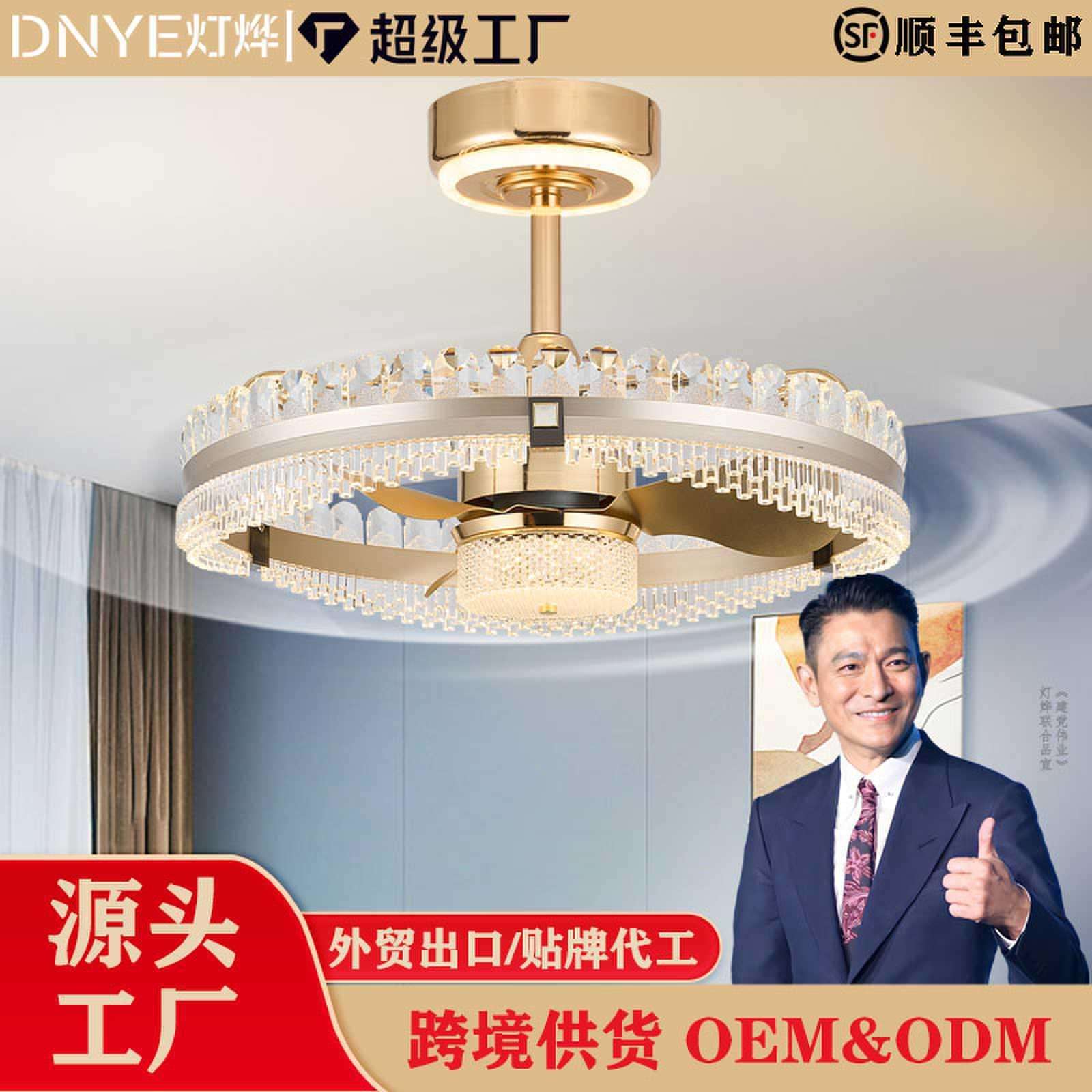水晶低奢吊灯室内家用照明装饰一体化风扇灯北欧风金色风扇灯吊灯