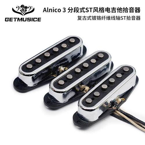 铝镍钴3类铜壳款交错式ST单线圈拾音器开放铜壳拾音器Alnico3类