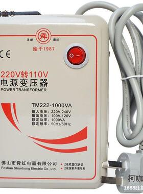 220V转110V转220V变压器500W1000W2000W3000W电压转换器麦太保