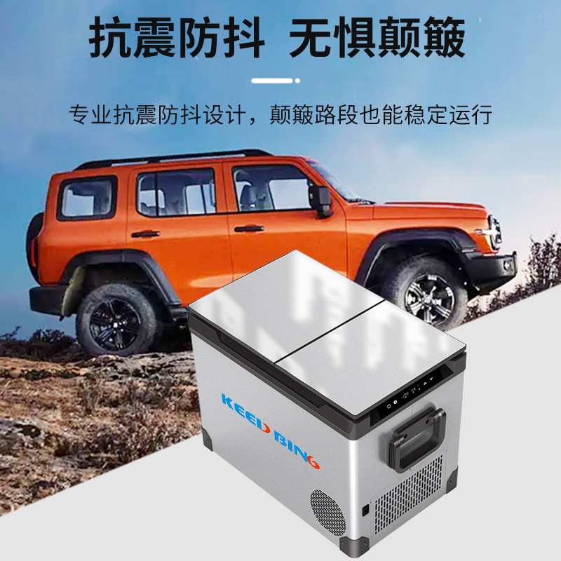 迷你冰柜45升双门分区快速结冰冷藏冷冻24V汽车货车户外车载冰箱