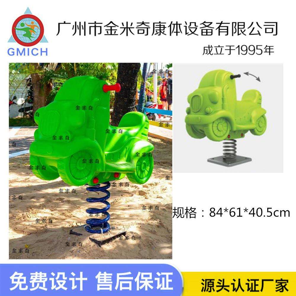 儿童摇乐户外弹簧摇马塑料跷跷板幼儿园动物造型健身器材厂家