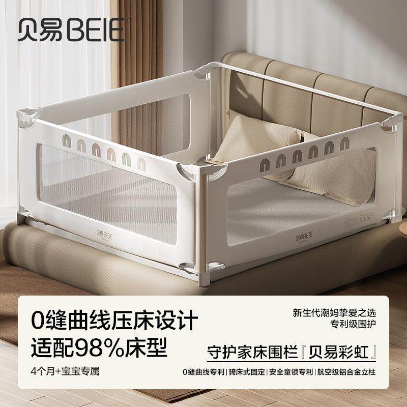 贝易守护家床围栏宝宝防摔防护栏床上床边防掉床儿童挡板婴儿曲线
