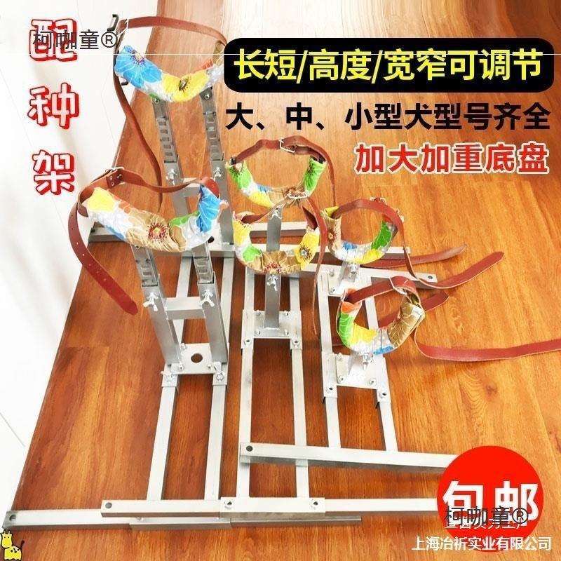 交配固定柯狗犬架子大中斗架基金狗狗架大中小法小型藏獒柴麦太保