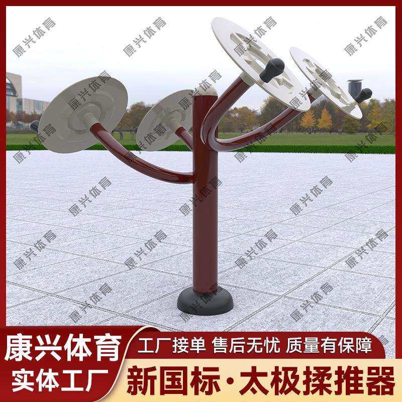 户外新国标健身器材室外公园小区新农村老年人健身路径太极揉推器,玩具/童车/益智/积木/模型,毛绒/玩偶/公仔/布艺类玩具,淘宝优惠券,粉丝福利购,淘宝优惠卷