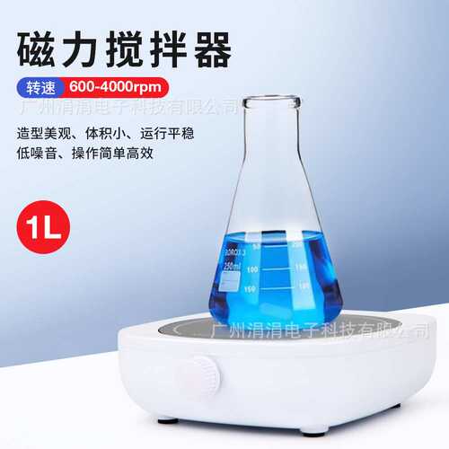 便携式磁力搅拌器迷你小型搅拌机容量1L 高转速600-4000rpm外贸