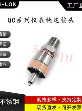 互通世伟洛克Swagelok316不锈钢SS-QC4-D-4PMK2 仪表快接K2橙色键