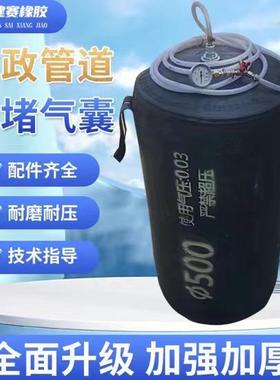 三层加厚堵水橡胶气囊管道封堵闭水实验橡胶堵600800加强气囊