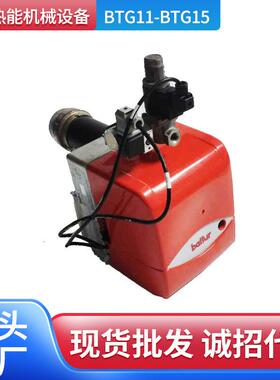 工厂直供百得原款柴油燃烧机工业工厂用BTG11-BTG15