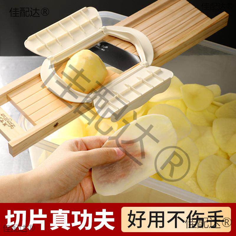 土豆切片器超薄藕片神器可调节商用烧烤土豆片不伤手红薯片擦莲藕