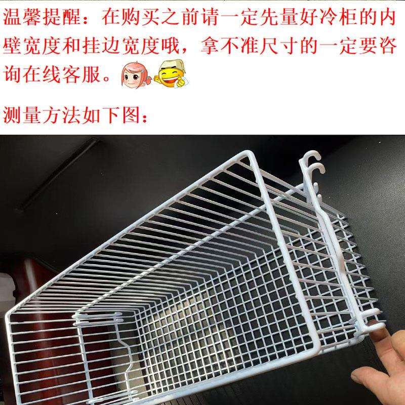 冰柜组合置物篮带挂钩子收纳框雪糕筐子加密加粗铁筐子
