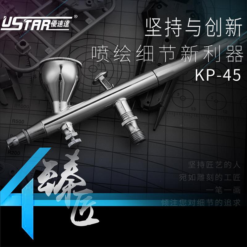 优速达KP45KP35模型喷涂画画陶瓷修补家具上色0.3双动油漆喷笔 - 实物图