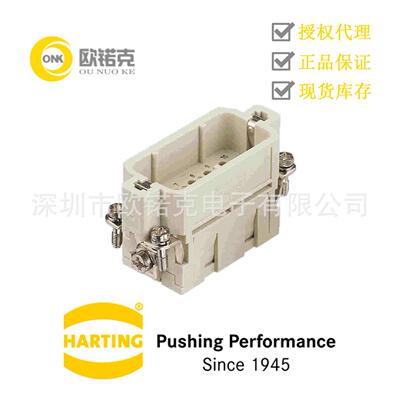 HARTING浩亭工业用连接器插芯压接针公头铜合金09200103001