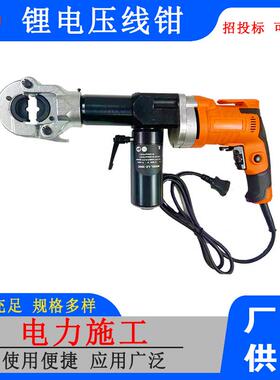 UC01-7000充电式液压钳压接机充电式电动液压线缆剪断线钳钢筋剪