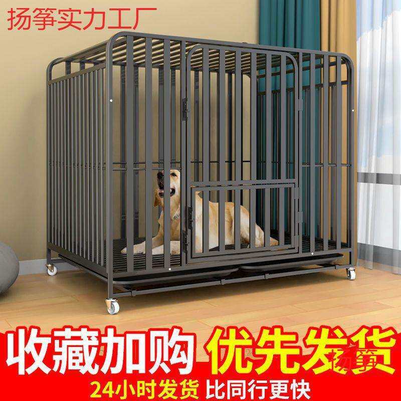 狗笼子大型犬中型犬狗笼带厕所家用室内外金毛拉布拉多笼宠物用品