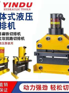 CWC-150/200/260/300电动液压切排机铜排铝排接地扁铁切断剪切机