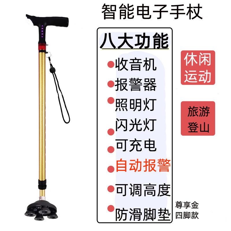 老人拐杖智能报警多功能带灯拐扙老年人手仗轻便四脚伸缩拐棍防滑