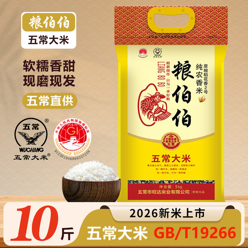 2026年东北优质现磨现发