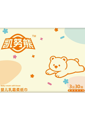 【鲸宝】P【3包】云柔巾乳霜纸宝宝手口柔纸巾纸抽实惠保湿