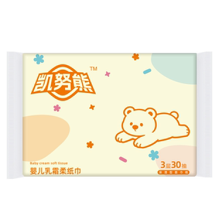 【鲸宝】M【3包】云柔巾乳霜纸宝宝手口柔纸巾纸抽实惠保湿