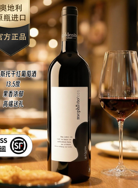 进口红酒葡萄酒干红过节送礼好喝不涩13.5度果香浓郁高端送礼微醺