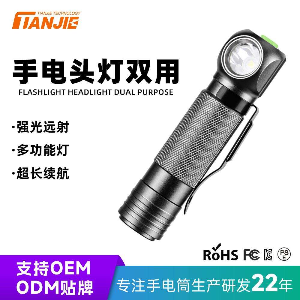 新款多功能头灯手电双用强光LED手电便携长续航工作铝合金手电筒