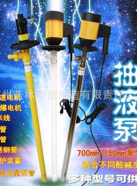 HD电动油桶泵HD-E2+PPHT-1500mm防腐塑料油桶泵