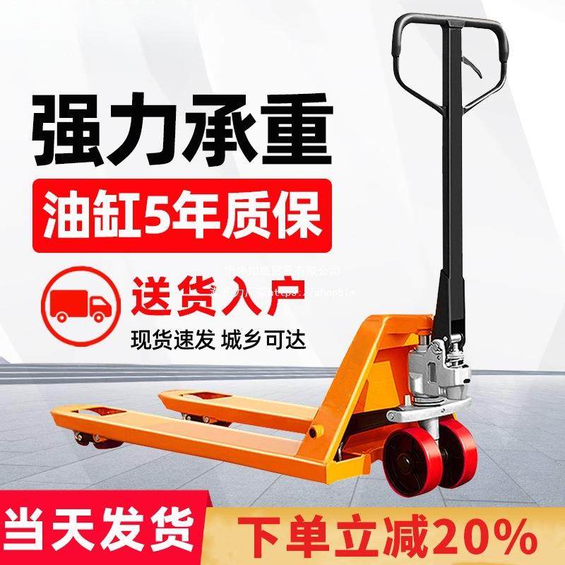 手动叉车液压车地牛搬运车1t2T3吨5吨手拉油压托盘装卸车手推拖车,玩具/童车/益智/积木/模型,毛绒/玩偶/公仔/布艺类玩具,淘宝优惠券,粉丝福利购,淘宝优惠卷