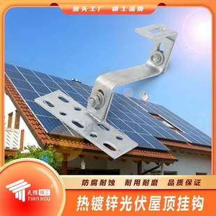 太阳能板挂钩光伏支架定型热镀锌可调节挂钩连接件挂钩螺栓