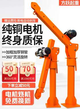 车载吊机12v24伏48v60v220v1吨电动提升机悬臂吊架子升降随车吊机