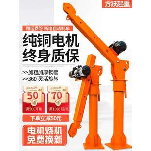 车载吊机12v24伏48v60v220v1吨电动提升机悬臂吊架子升降随车吊机