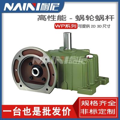 方箱减速器WPDX50607080100120铸铁蜗轮蜗杆减速机带电机