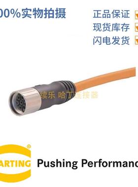 HARTING浩亭21373800G78100M23铜质电缆圆型10m8芯公头直式