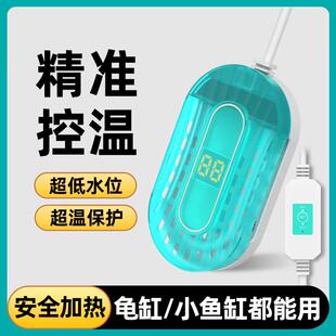 乌龟加热棒自动恒温迷你小型鱼缸低水位加温可调温数显石英加热器