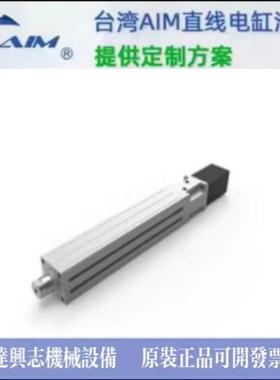 AIMSW-202系列AIM日规全密式螺杆直线电缸滑台模组AIMSW-202系列