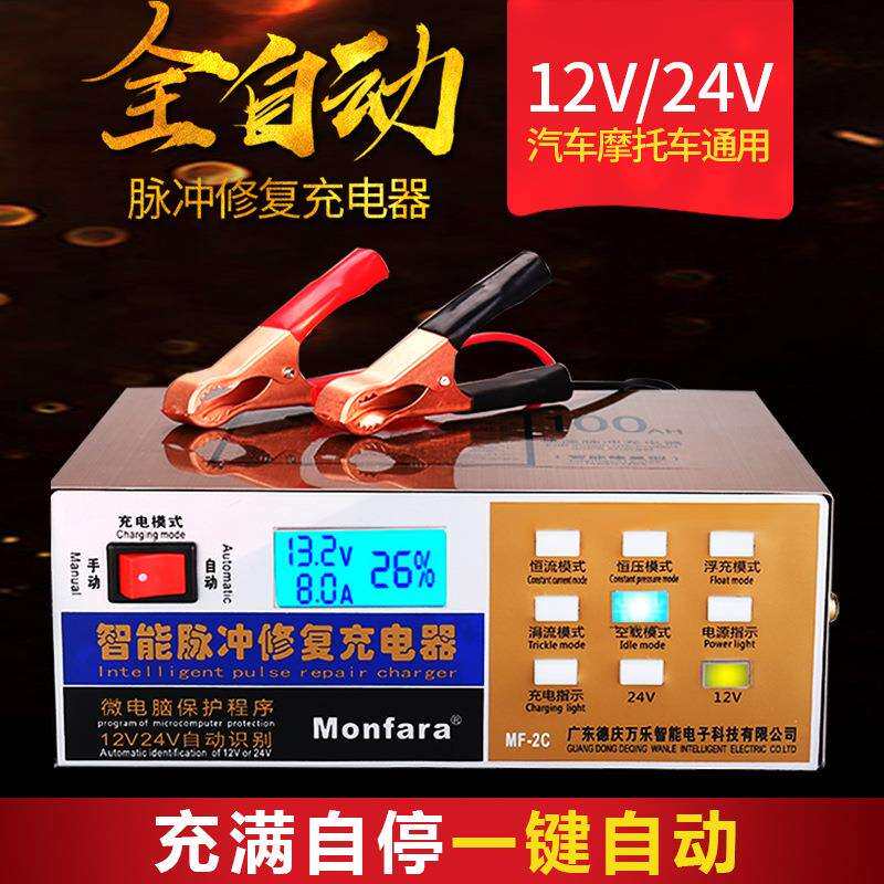 厂家12V的蓄电池充电器12V24V智能脉冲充电器铅酸电池充电器