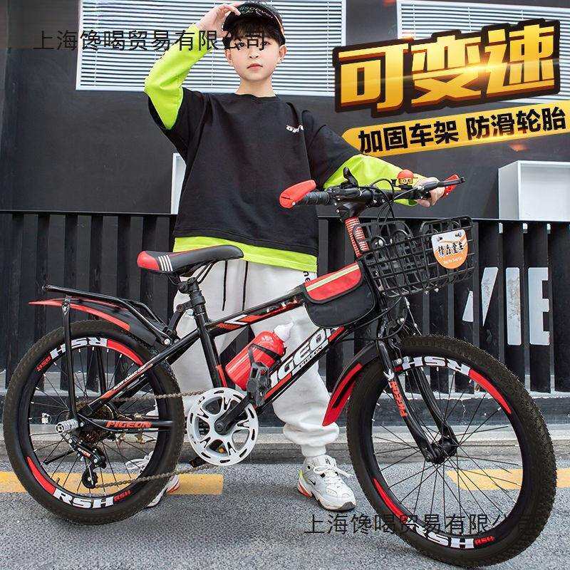 成人自行车儿童山地车中小学生男女式赛单车18/20/24/26寸8岁9-13
