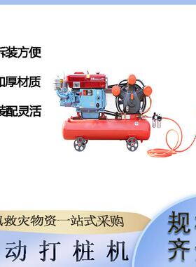 抗洪抢险9.5KW气动打桩机河道堤岸护坡植桩机打击数≥1750bpm