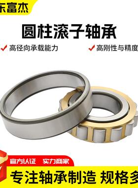 圆柱滚子轴承NJ1016EM减速机用满装滚子装载机轴承二类轴承