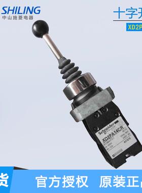 施耐D十字摇杆开关XD2PA22CRXD2PA24CRXD2PA12CR14CR主令控制