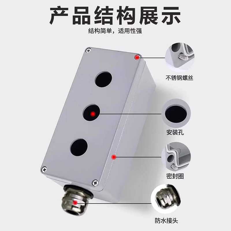 开关控制按钮盒旋钮防水自锁复位急停按键铸铝金属按钮开关盒IP66图片
