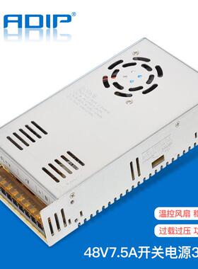 卡迪普220V直流电源48V7.5A开关电源48V360W雕刻机广告灯箱电源