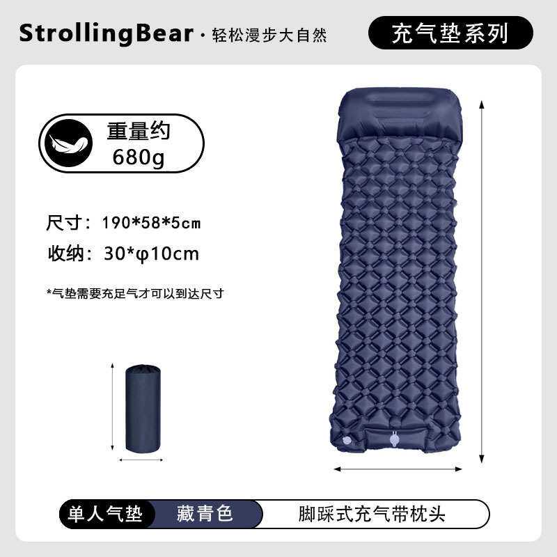 漫步熊单人充气垫TPU超轻便携式露营睡垫脚踩按压床垫跨境亚马逊