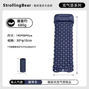 漫步熊单人充气垫TPU超轻便携式露营睡垫脚踩按压床垫跨境亚马逊