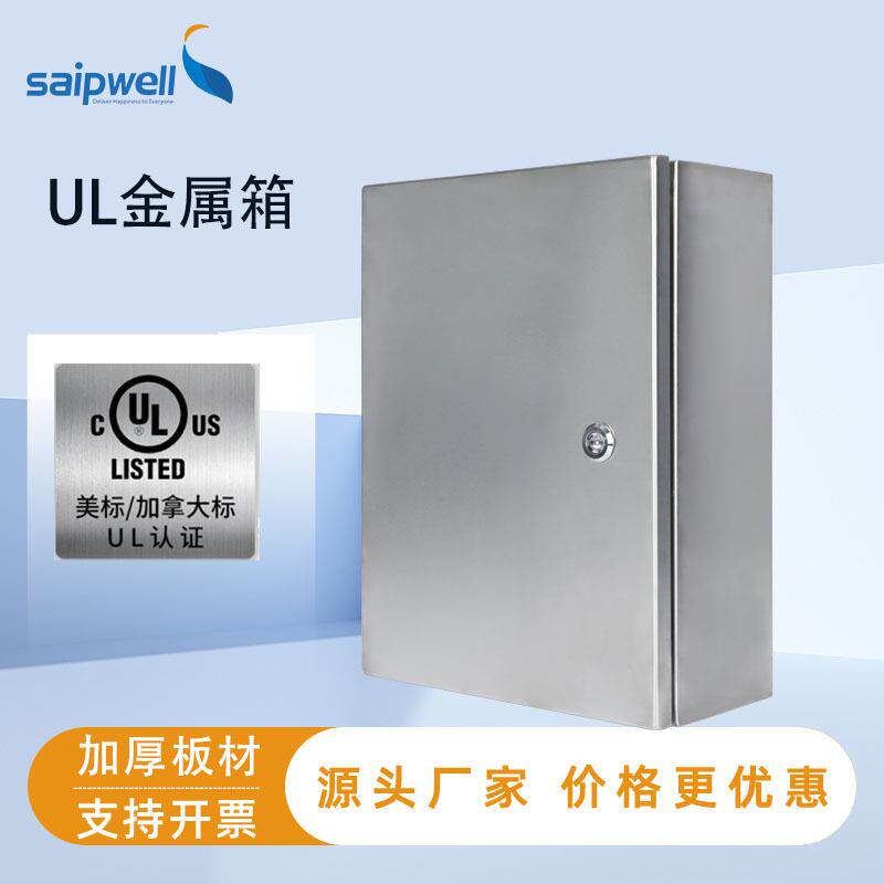 不锈钢配电箱UL认证户外IP66防水接线箱明装金属控制箱TUV认证