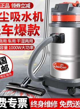 超宝CB30家用商用办公吸尘吸水机工业用大功率吸尘器干湿两用30L