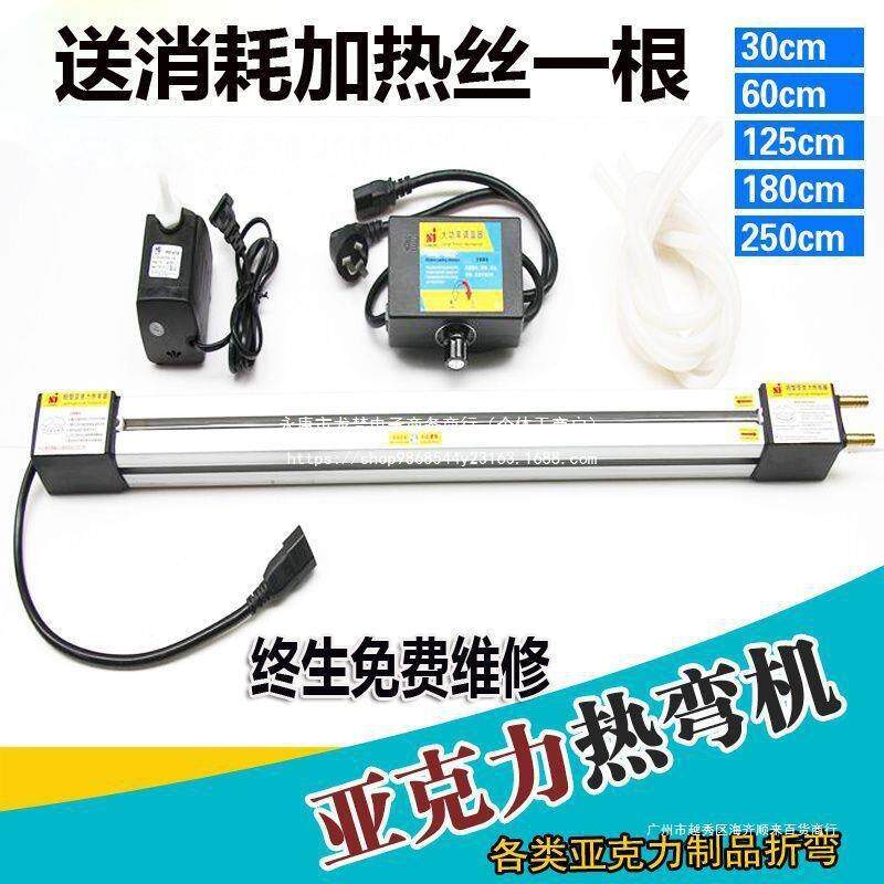 亚克力折弯机有机板热弯机塑料板折弯机PVC发光字灯箱电热折弯机