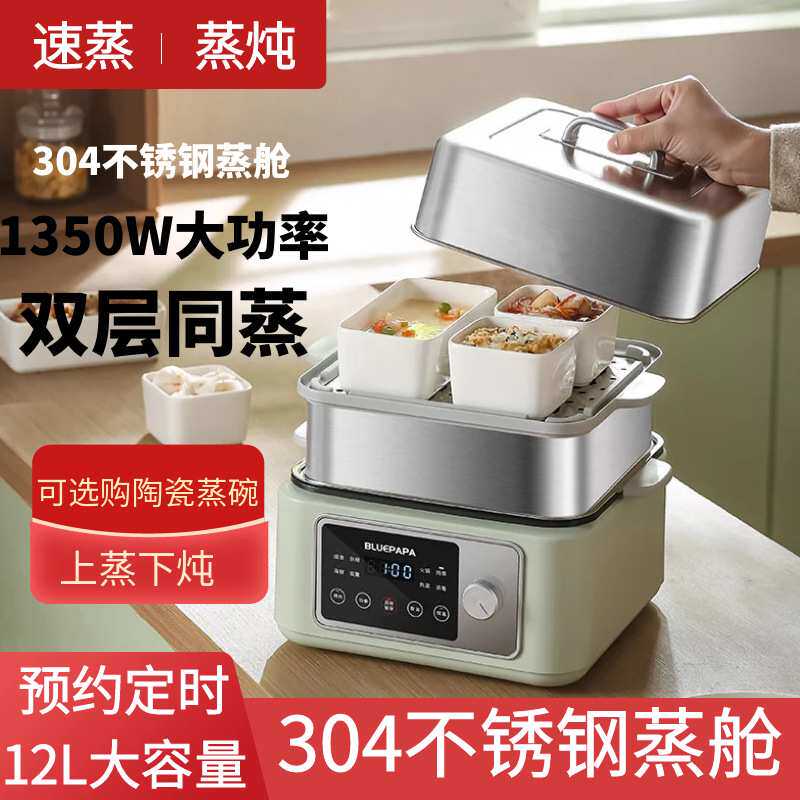 不锈钢多功能三层电蒸笼家用电蒸锅全自动保温蒸煮一体蒸汽锅