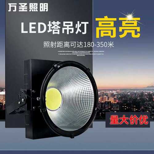 led塔吊灯建筑之星户外强光工地投光探照800W2000W景观庭院灯